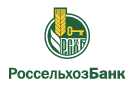 Банк Россельхозбанк в Нечунаево